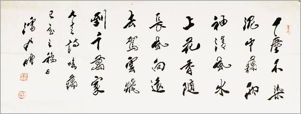 潘新明作品《一尘不染泥中藕 两袖清风水上花 香随长风向远去 驾云飞到千万家》